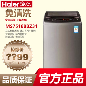 Haier/海尔 MS75188BZ31