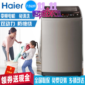 Haier/海尔 MS75188BZ31