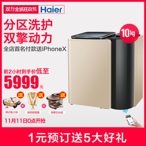 Haier/海尔 FMS100-B261...