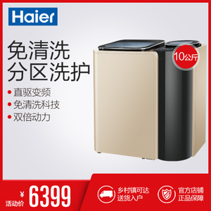 Haier/海尔 FMS100-B261...