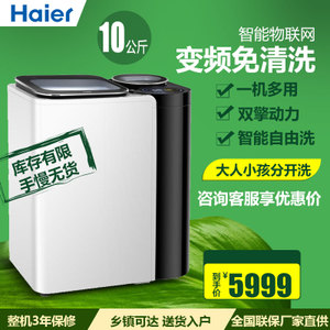 Haier/海尔 FMS100-B261...