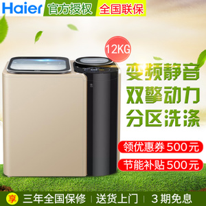 Haier/海尔 FMS100-B261...