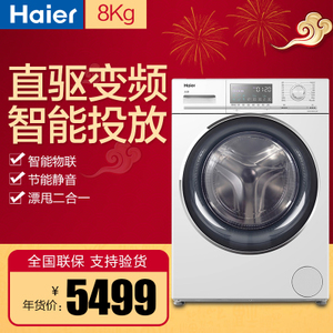 Haier/海尔 EG8014BDXLU8...