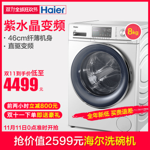 Haier/海尔 EG8014BDXLU8...