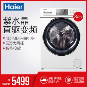 Haier/海尔 EG8014BDXLU8...