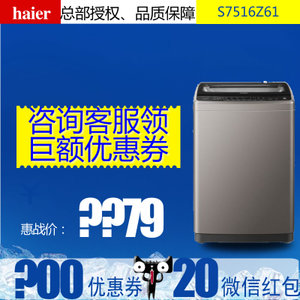 Haier/海尔 S7516Z61