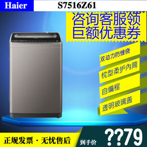 Haier/海尔 S7516Z61