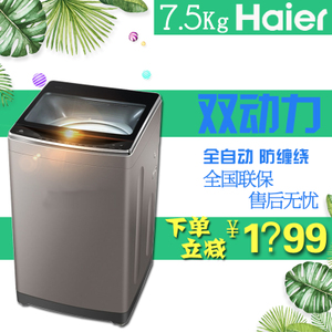 Haier/海尔 S7516Z61