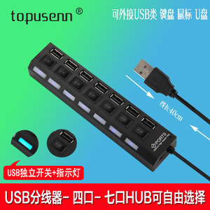 USB2.0HUB