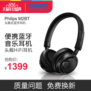 Philips/飞利浦 M2BT