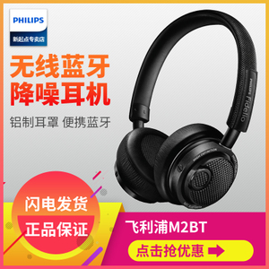 Philips/飞利浦 M2BT