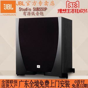 JBL STUDIO-SUB-550PCH