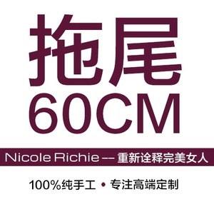 Nicole Richie/妮可·里奇 SKU1309023-80CM
