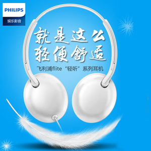 Philips/飞利浦 SHL4405