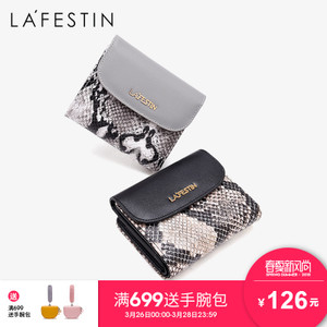 La Festin/拉菲斯汀 618772