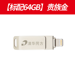 清华同方 64G-2