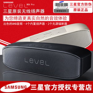 Samsung/三星 Level-Box-Pro