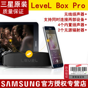 Samsung/三星 Level-Box-Pro