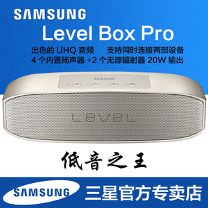 Samsung/三星 Level-Box-Pro