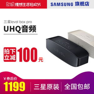 Samsung/三星 Level-Box-Pro