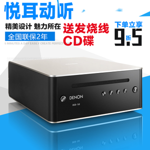 Denon/天龙 DCD-50