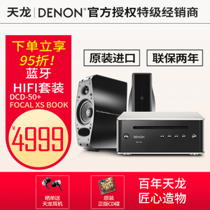 Denon/天龙 DCD-50