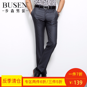 Busen/步森 24122002