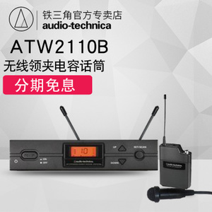 ATW2110