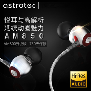 Astrotec/阿思翠 AM850