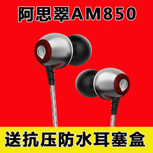 Astrotec/阿思翠 AM850