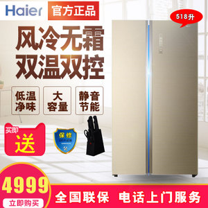 Haier/海尔 BCD-518WDGK