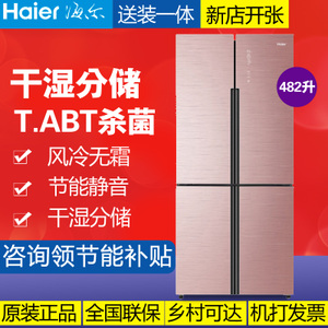 Haier/海尔 BCD-486WDGE