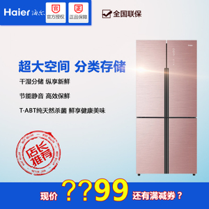 Haier/海尔 BCD-486WDGE