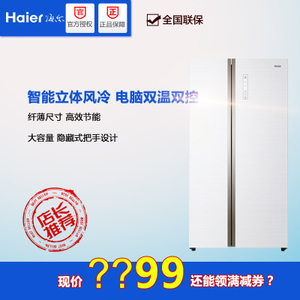 Haier/海尔 BCD-518WDGH