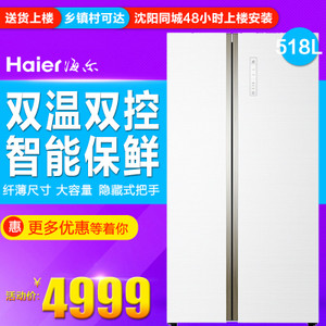 Haier/海尔 BCD-518WDGH