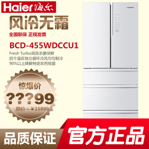 Haier/海尔 BCD-455WDCC...