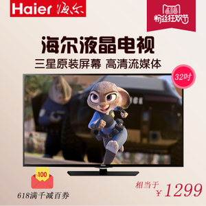 Haier/海尔 LD32U3100