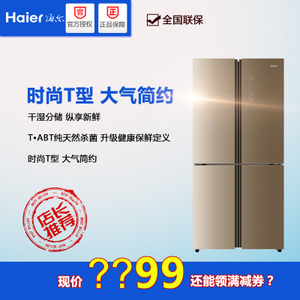 Haier/海尔 BCD-456WDGK