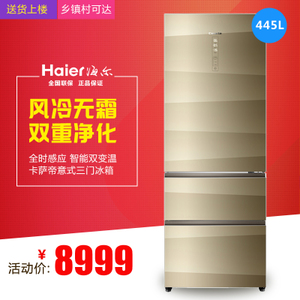 Haier/海尔 BCD-445WDCA