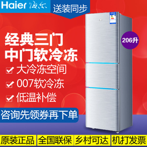 Haier/海尔 BCD-206STPQ