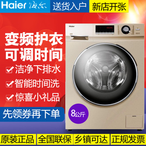 Haier/海尔 G80629BKX12G