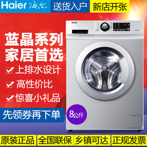 Haier/海尔 G8071812S