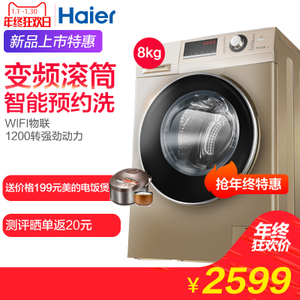 Haier/海尔 EG8012BKX28G...