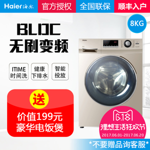 Haier/海尔 EG8012BKX28G...