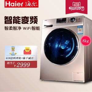 Haier/海尔 EG8012BKX28G...