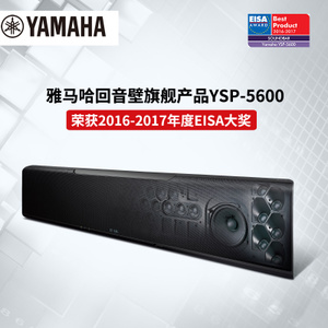 Yamaha/雅马哈 ysp-5600