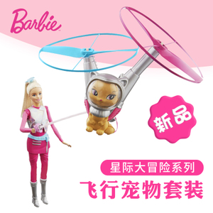 BARBIE/芭比 DWD24