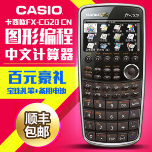 Casio/卡西欧 FX-CG20-C...
