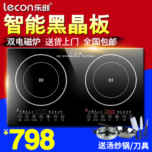 lecon/乐创 LC20E-2