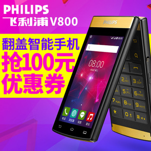 Philips/飞利浦 v800